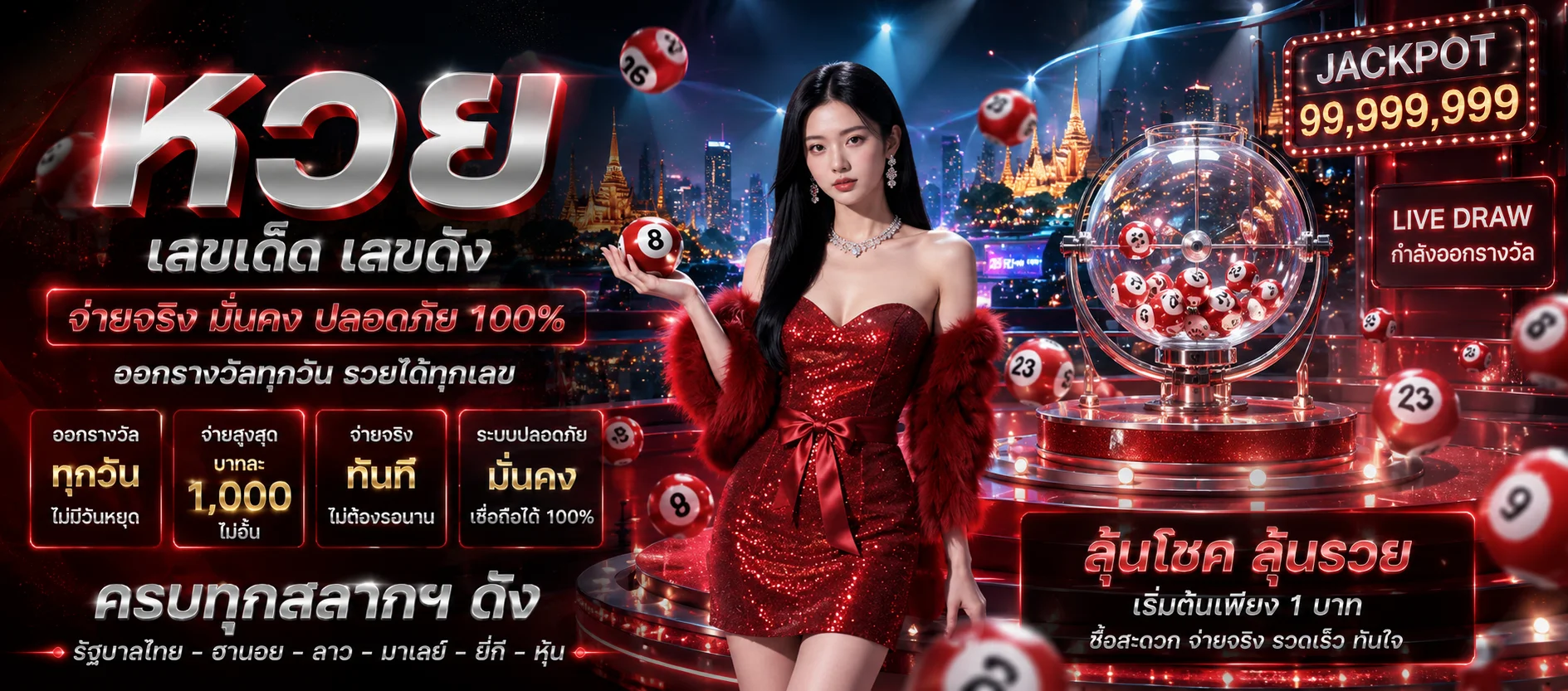 หวยออนไลน์ TOPASIAGAME รวมทุกตลาด อัตราจ่ายสูง