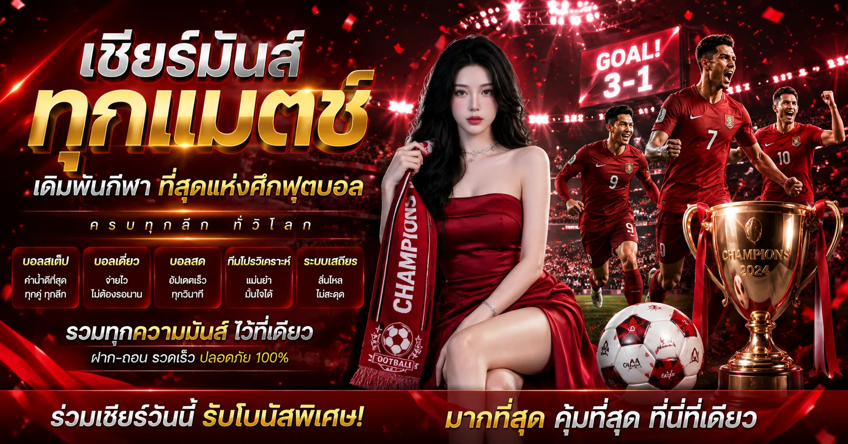 แทงบอลออนไลน์ TOPASIAGAME ราคาบอลดีทุกลีกทั่วโลก