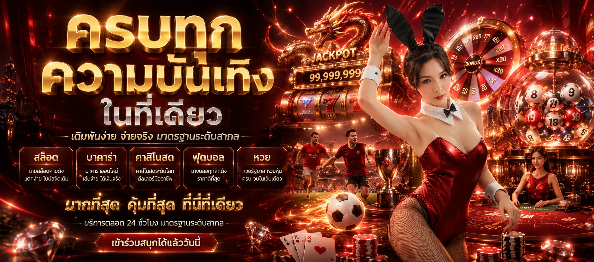 เปรียบเทียบ TOPASIAGAME กับเว็บพนันออนไลน์อื่นในตลาด